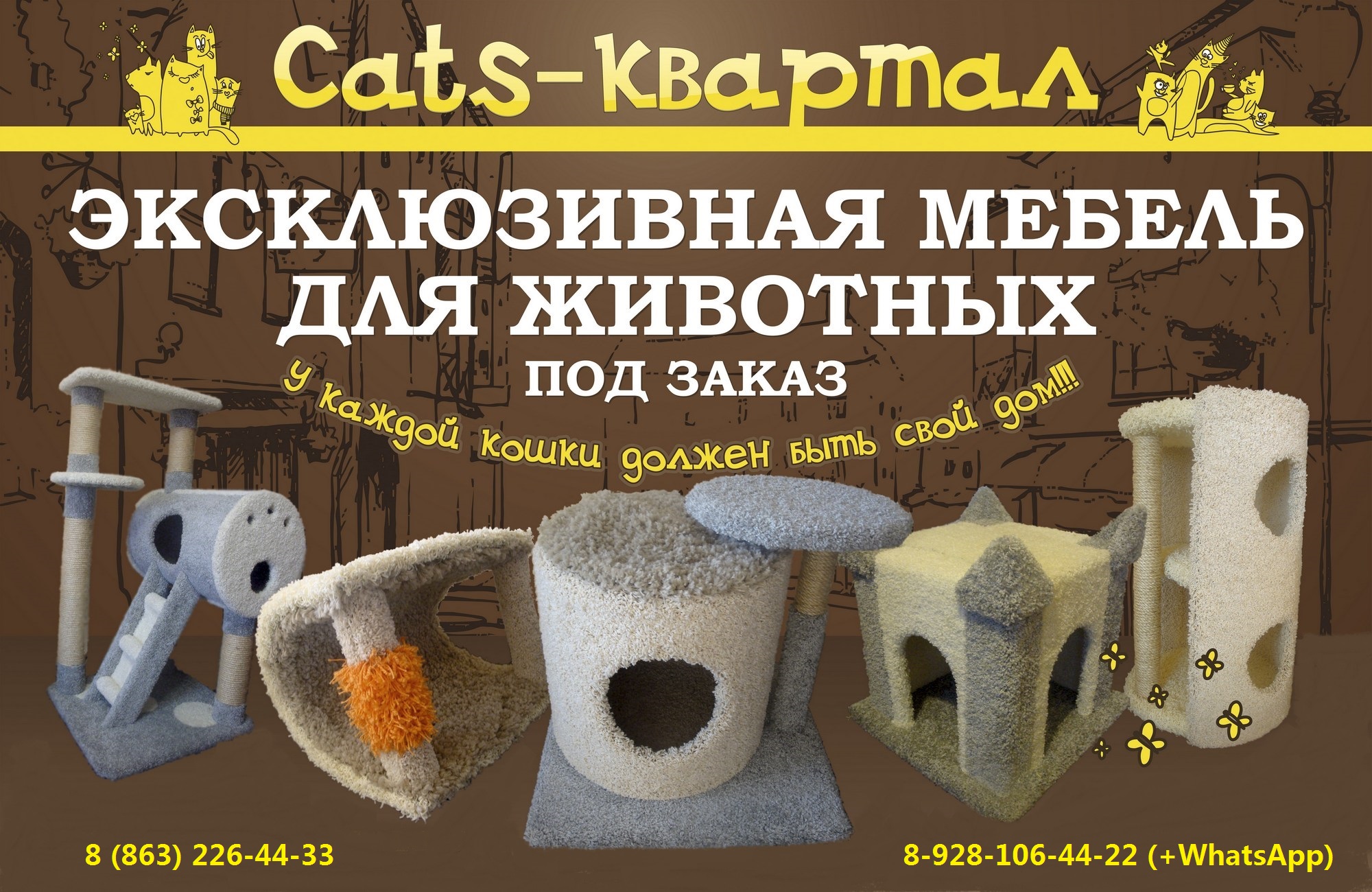 Домики комплексы для кошек каталог работ